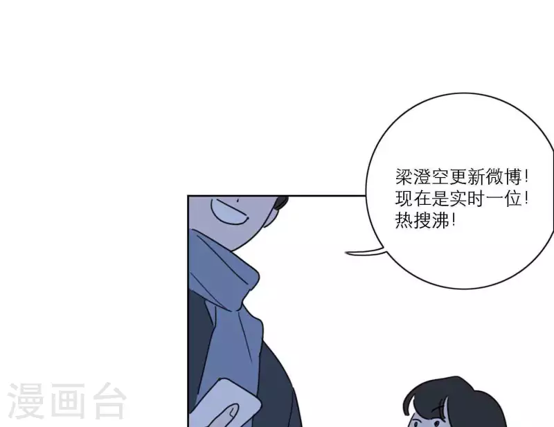 向上而生韩漫全集-第80话 快乐的庆祝无删减无遮挡章节图片 