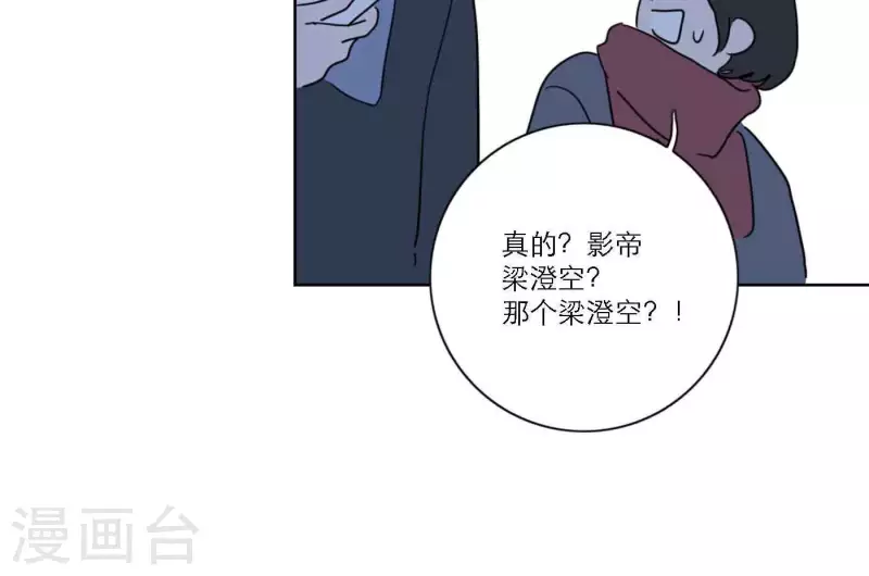 向上而生韩漫全集-第80话 快乐的庆祝无删减无遮挡章节图片 