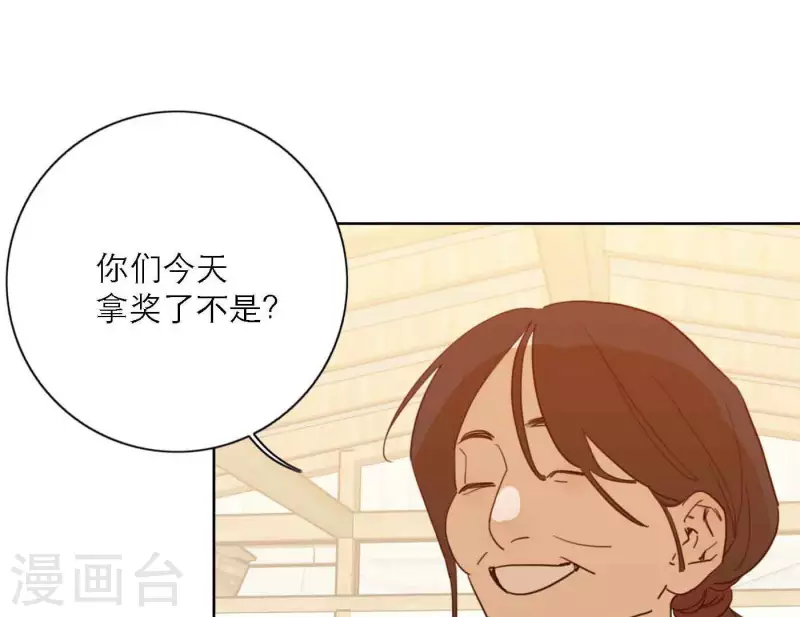 向上而生韩漫全集-第80话 快乐的庆祝无删减无遮挡章节图片 