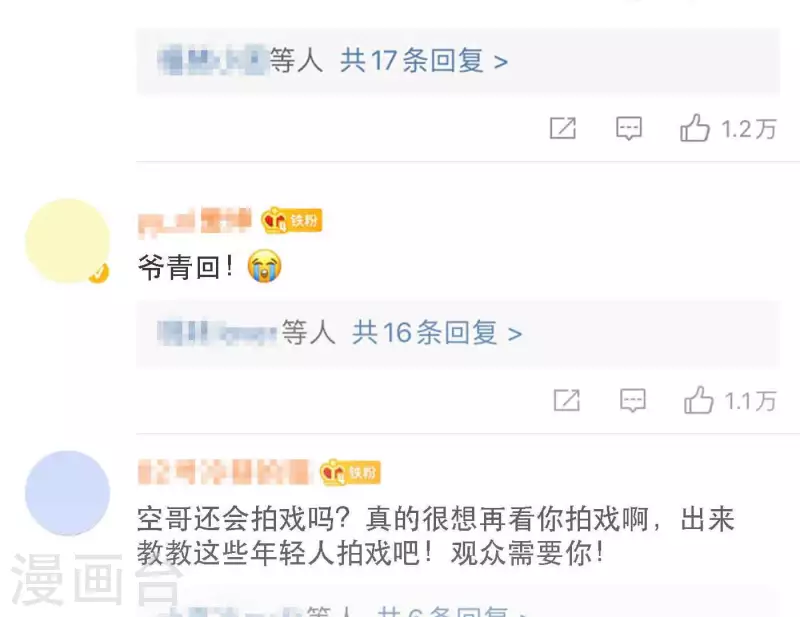 向上而生韩漫全集-第80话 快乐的庆祝无删减无遮挡章节图片 