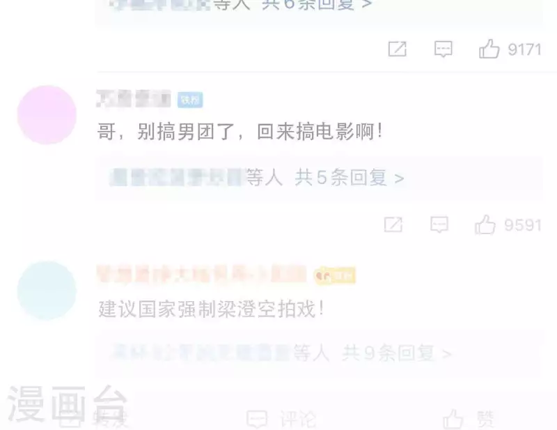 向上而生韩漫全集-第80话 快乐的庆祝无删减无遮挡章节图片 