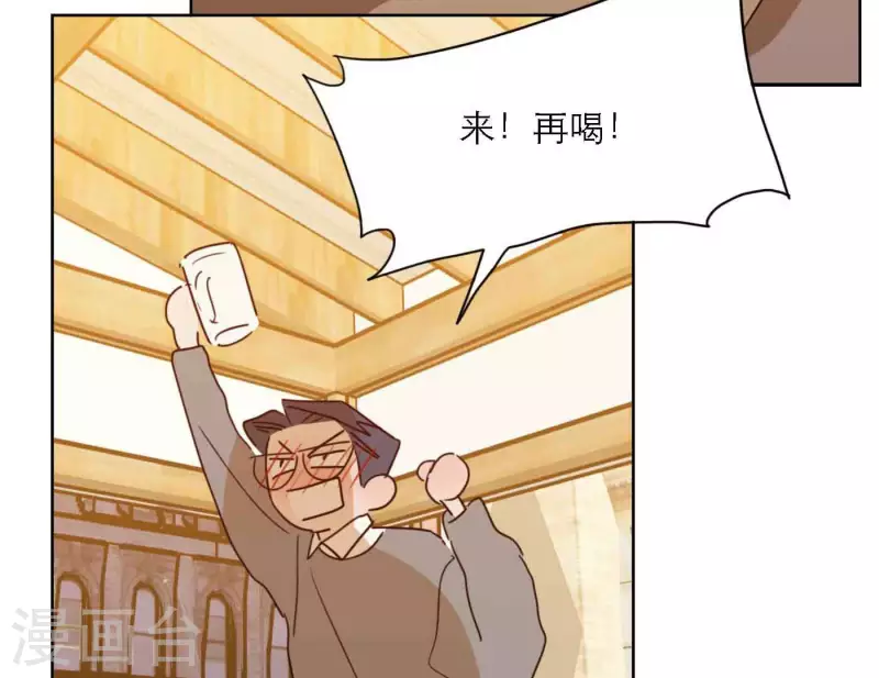 向上而生韩漫全集-第80话 快乐的庆祝无删减无遮挡章节图片 
