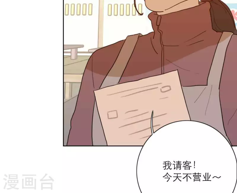 向上而生韩漫全集-第80话 快乐的庆祝无删减无遮挡章节图片 