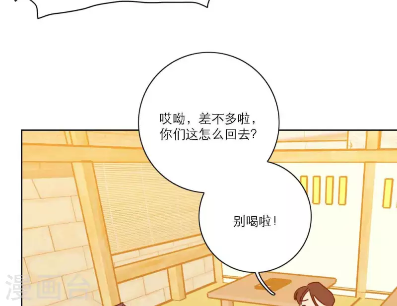 向上而生韩漫全集-第80话 快乐的庆祝无删减无遮挡章节图片 