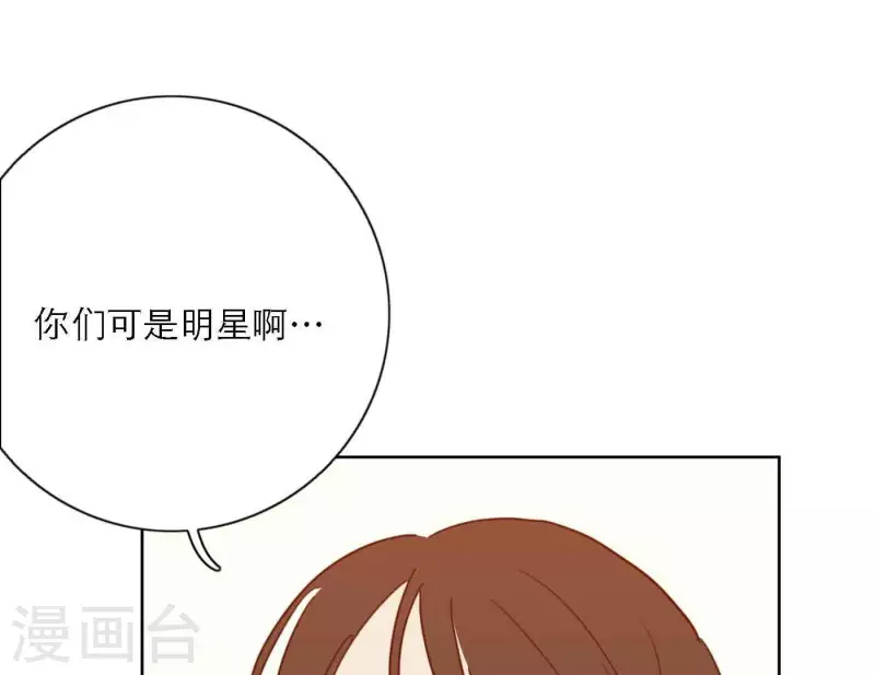 向上而生韩漫全集-第80话 快乐的庆祝无删减无遮挡章节图片 