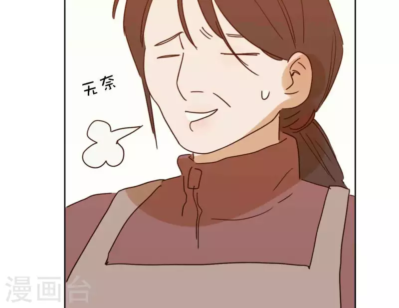向上而生韩漫全集-第80话 快乐的庆祝无删减无遮挡章节图片 