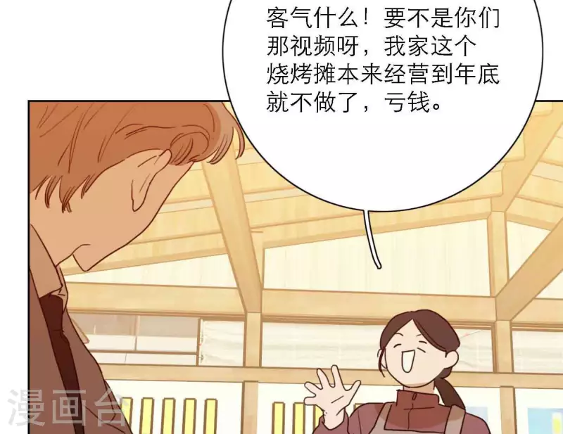 向上而生韩漫全集-第80话 快乐的庆祝无删减无遮挡章节图片 