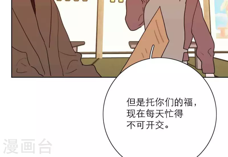 向上而生韩漫全集-第80话 快乐的庆祝无删减无遮挡章节图片 