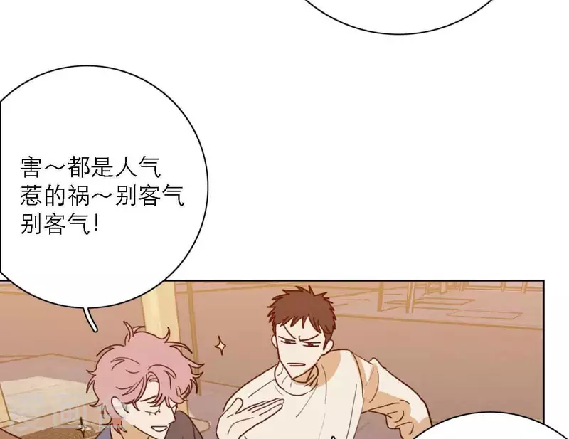 向上而生韩漫全集-第80话 快乐的庆祝无删减无遮挡章节图片 