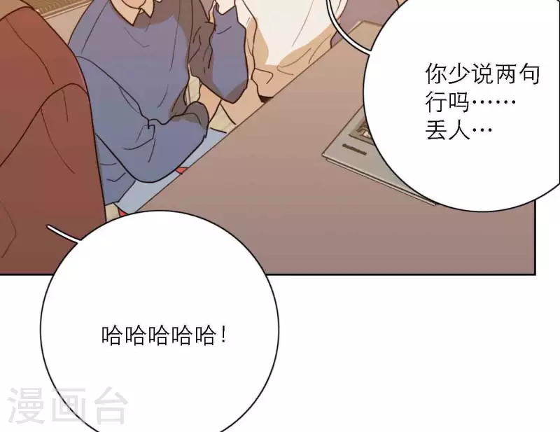 向上而生韩漫全集-第80话 快乐的庆祝无删减无遮挡章节图片 
