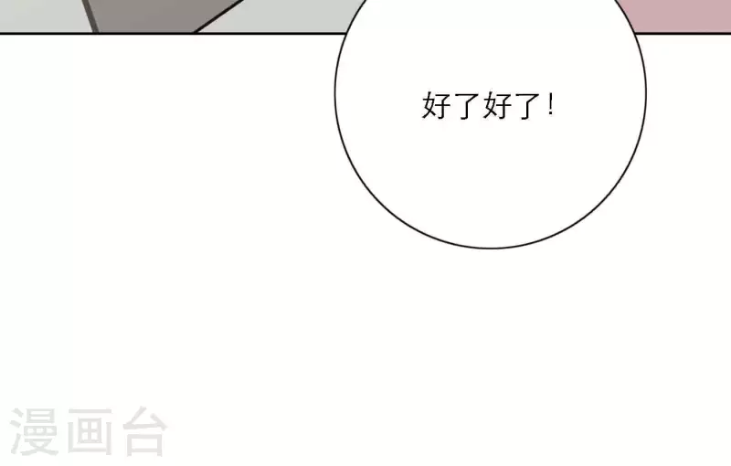 向上而生韩漫全集-第80话 快乐的庆祝无删减无遮挡章节图片 