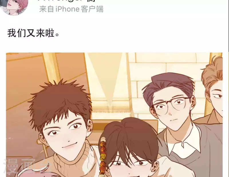 向上而生韩漫全集-第80话 快乐的庆祝无删减无遮挡章节图片 