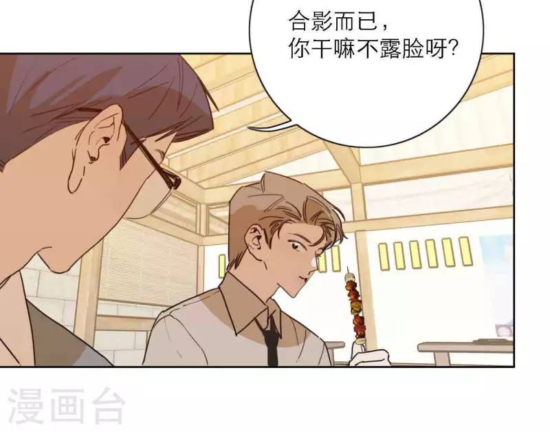向上而生韩漫全集-第80话 快乐的庆祝无删减无遮挡章节图片 