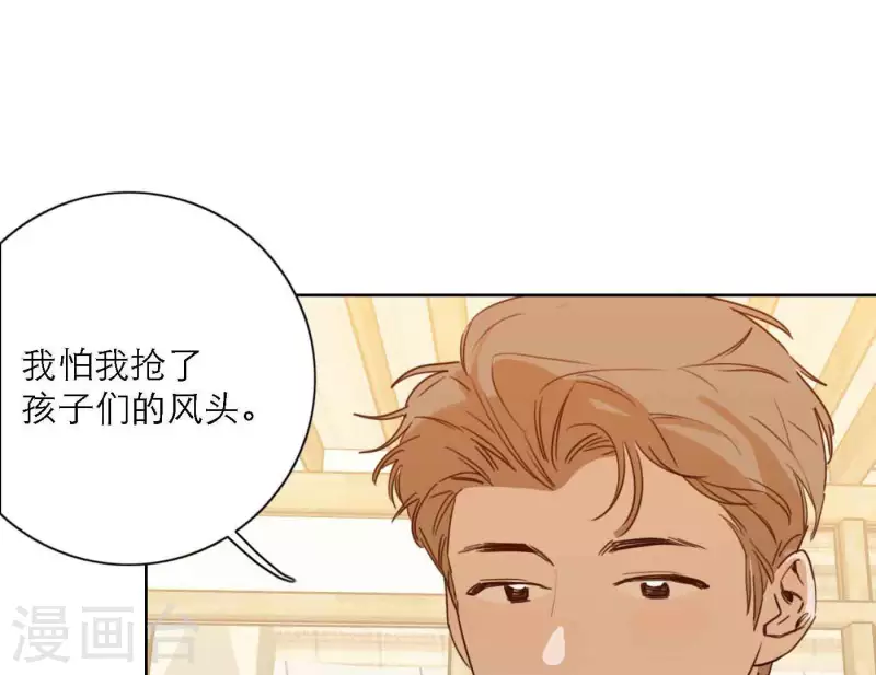 向上而生韩漫全集-第80话 快乐的庆祝无删减无遮挡章节图片 