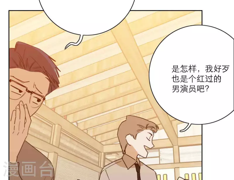 向上而生韩漫全集-第80话 快乐的庆祝无删减无遮挡章节图片 
