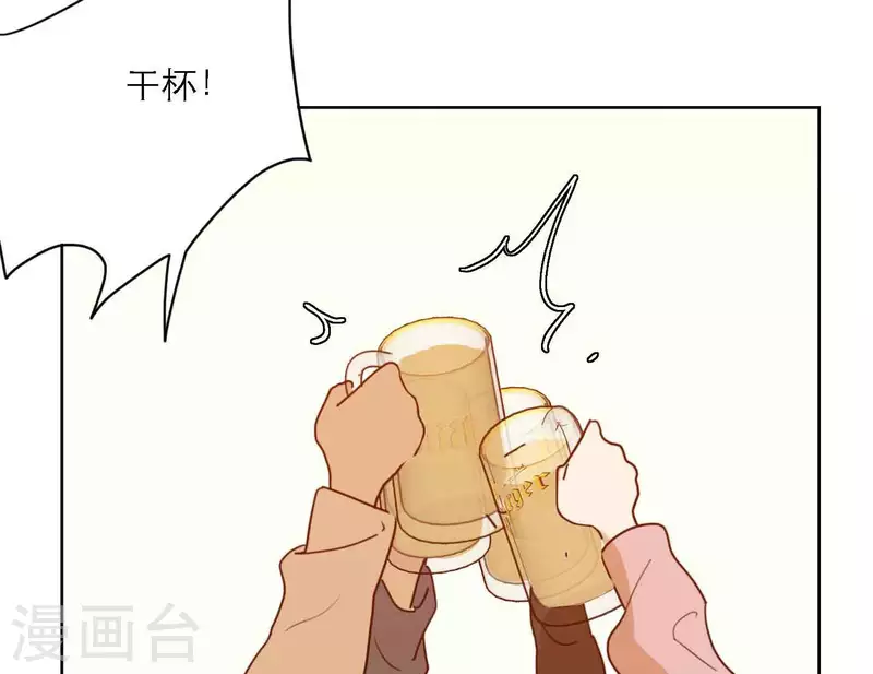 向上而生韩漫全集-第80话 快乐的庆祝无删减无遮挡章节图片 