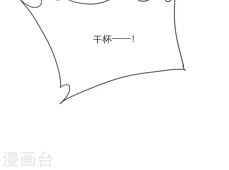 向上而生韩漫全集-第80话 快乐的庆祝无删减无遮挡章节图片 