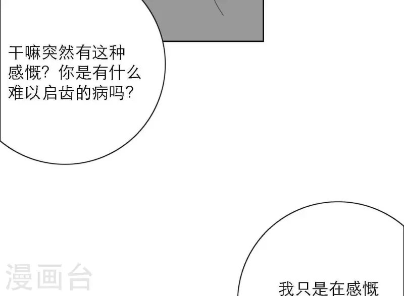 向上而生韩漫全集-第80话 快乐的庆祝无删减无遮挡章节图片 