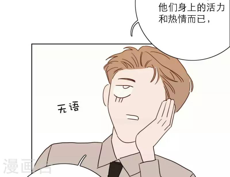 向上而生韩漫全集-第80话 快乐的庆祝无删减无遮挡章节图片 