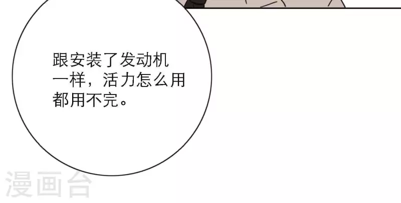 向上而生韩漫全集-第80话 快乐的庆祝无删减无遮挡章节图片 