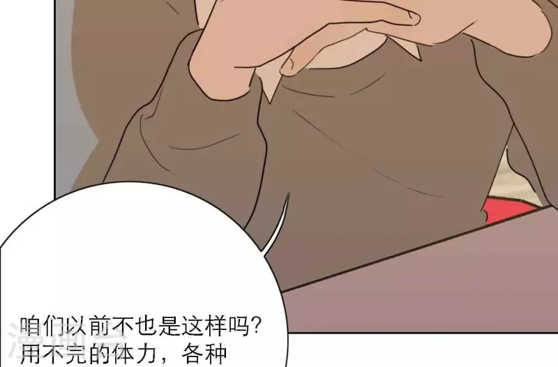 向上而生韩漫全集-第80话 快乐的庆祝无删减无遮挡章节图片 