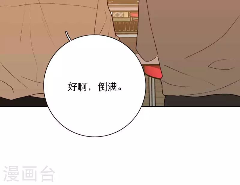 向上而生韩漫全集-第80话 快乐的庆祝无删减无遮挡章节图片 