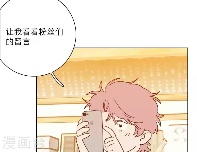 向上而生韩漫全集-第80话 快乐的庆祝无删减无遮挡章节图片 
