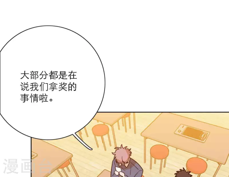 向上而生韩漫全集-第80话 快乐的庆祝无删减无遮挡章节图片 