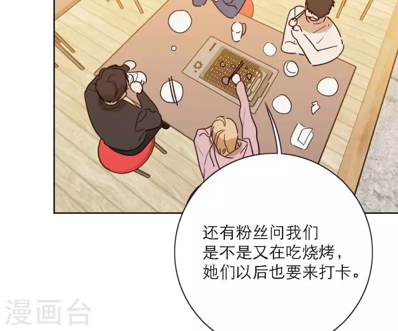 向上而生韩漫全集-第80话 快乐的庆祝无删减无遮挡章节图片 