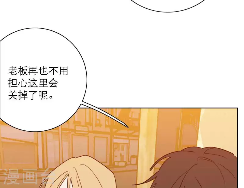 向上而生韩漫全集-第80话 快乐的庆祝无删减无遮挡章节图片 