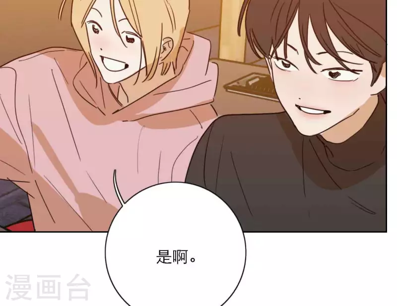 向上而生韩漫全集-第80话 快乐的庆祝无删减无遮挡章节图片 
