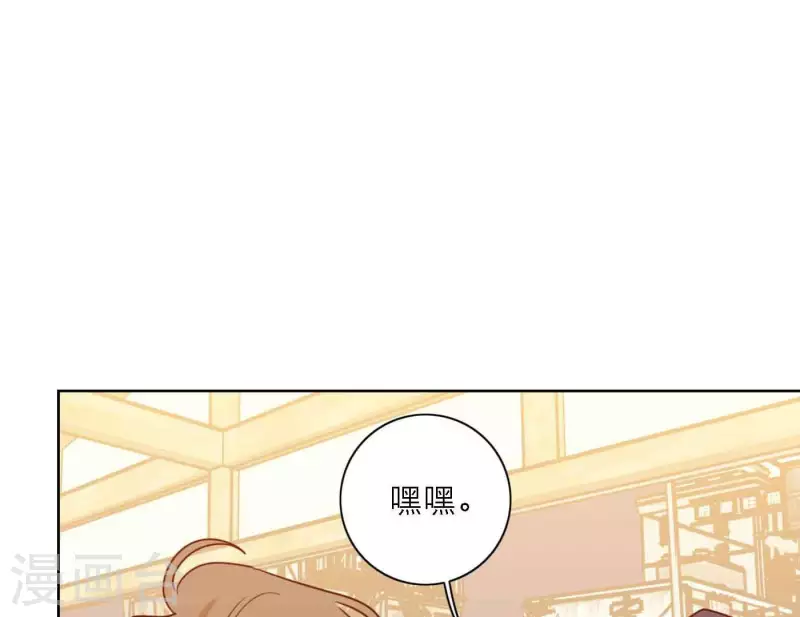 向上而生韩漫全集-第80话 快乐的庆祝无删减无遮挡章节图片 