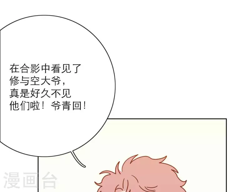 向上而生韩漫全集-第80话 快乐的庆祝无删减无遮挡章节图片 