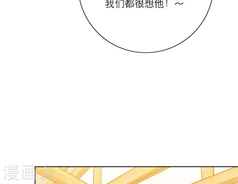 向上而生韩漫全集-第80话 快乐的庆祝无删减无遮挡章节图片 