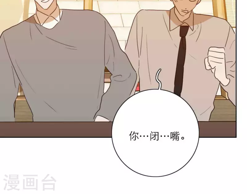 向上而生韩漫全集-第80话 快乐的庆祝无删减无遮挡章节图片 