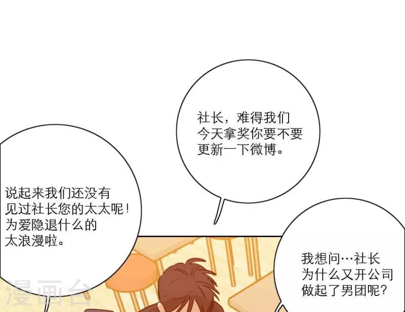 向上而生韩漫全集-第80话 快乐的庆祝无删减无遮挡章节图片 