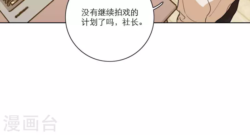 向上而生韩漫全集-第80话 快乐的庆祝无删减无遮挡章节图片 