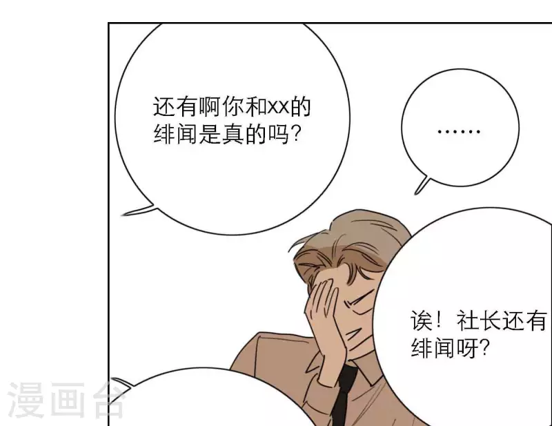 向上而生韩漫全集-第80话 快乐的庆祝无删减无遮挡章节图片 