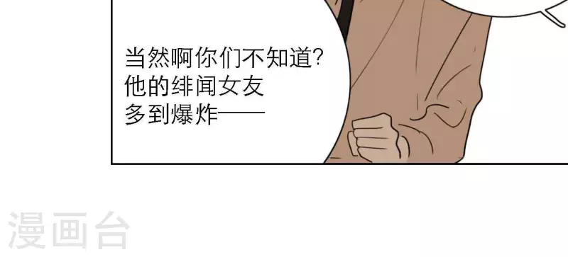 向上而生韩漫全集-第80话 快乐的庆祝无删减无遮挡章节图片 