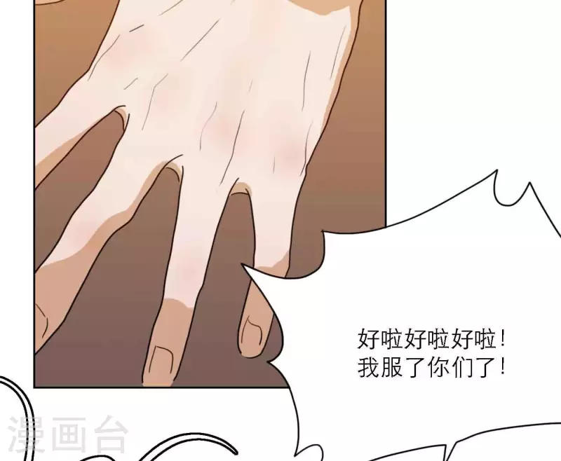 向上而生韩漫全集-第80话 快乐的庆祝无删减无遮挡章节图片 