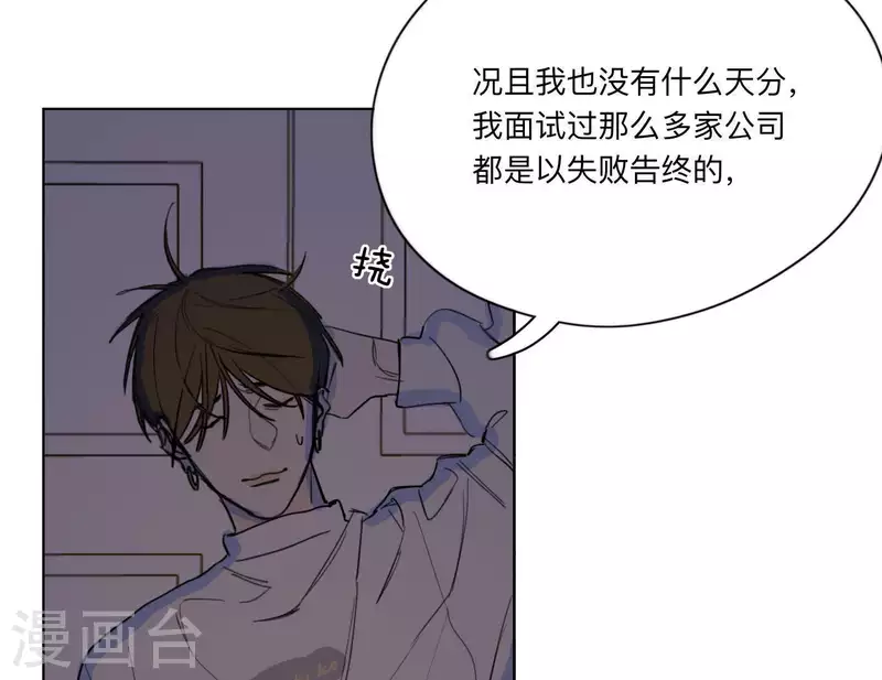 向上而生韩漫全集-第9话 妹妹退学了！无删减无遮挡章节图片 