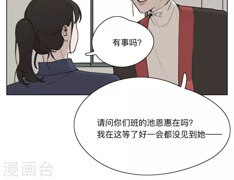 向上而生韩漫全集-第9话 妹妹退学了！无删减无遮挡章节图片 