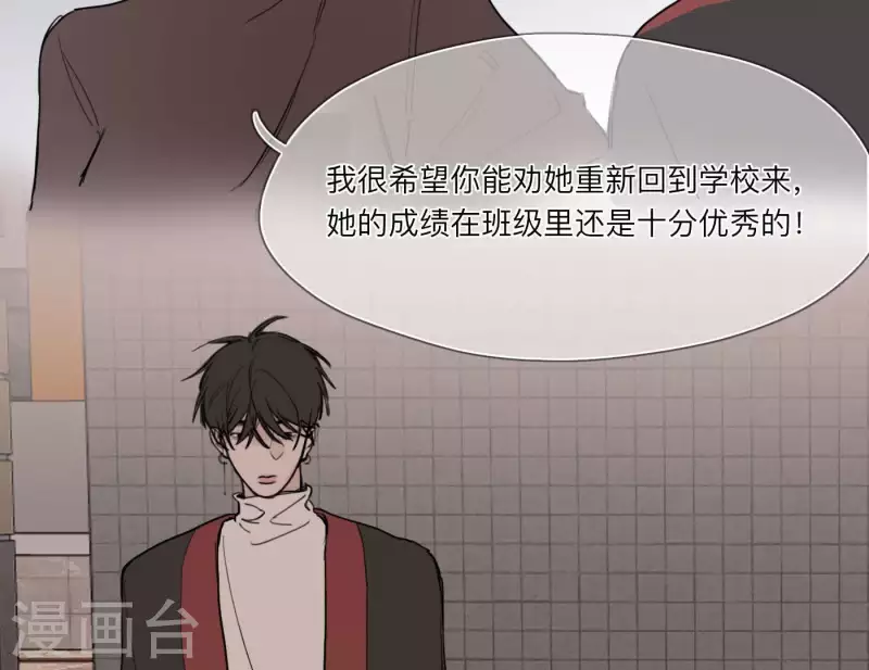 向上而生韩漫全集-第9话 妹妹退学了！无删减无遮挡章节图片 
