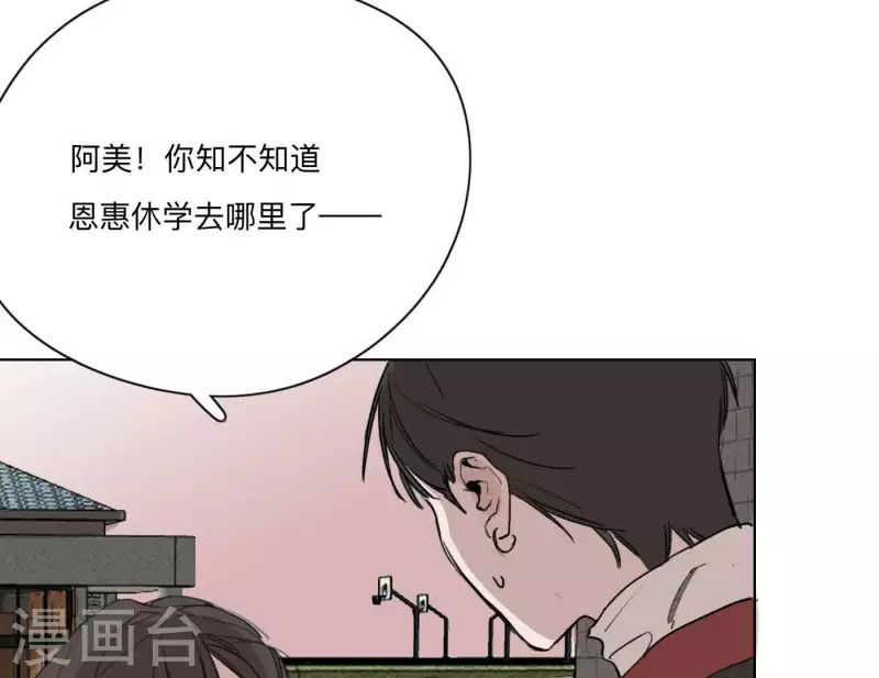 向上而生韩漫全集-第9话 妹妹退学了！无删减无遮挡章节图片 