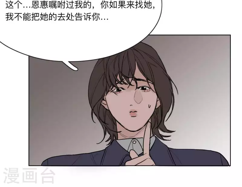 向上而生韩漫全集-第9话 妹妹退学了！无删减无遮挡章节图片 