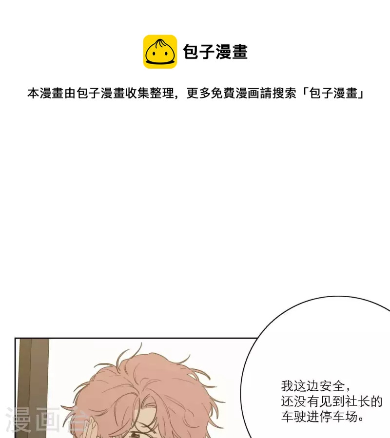 向上而生韩漫全集-第81话 我的努力被验证无删减无遮挡章节图片 