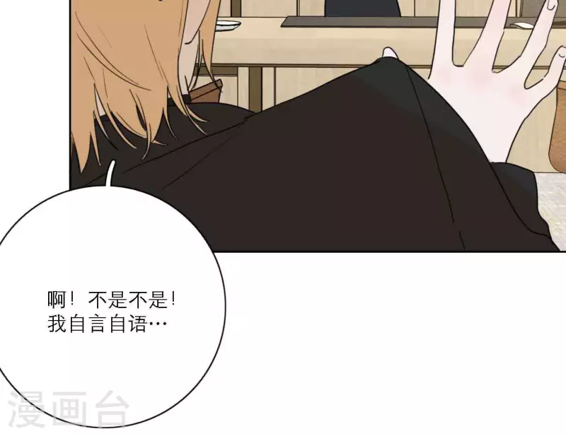 向上而生韩漫全集-第81话 我的努力被验证无删减无遮挡章节图片 