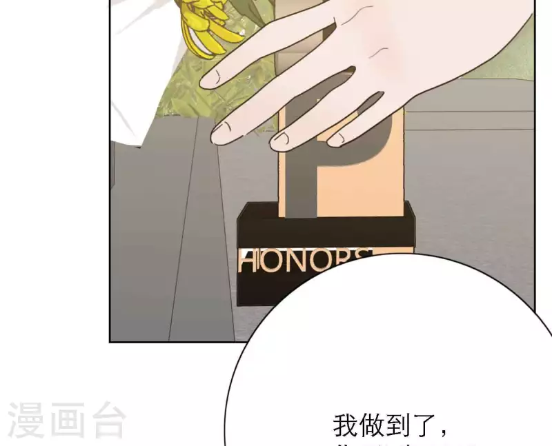 向上而生韩漫全集-第81话 我的努力被验证无删减无遮挡章节图片 