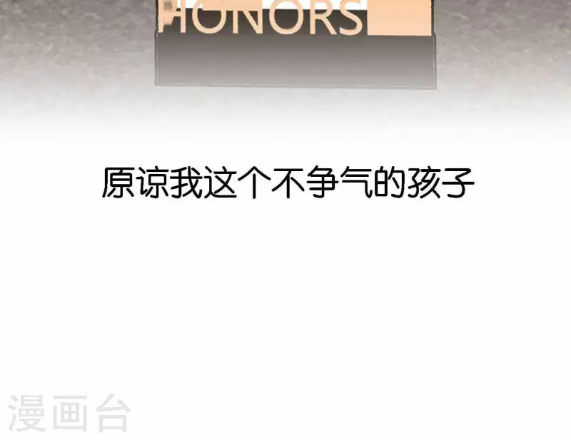 向上而生韩漫全集-第81话 我的努力被验证无删减无遮挡章节图片 