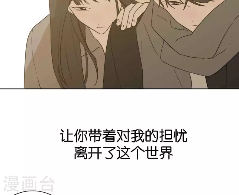 向上而生韩漫全集-第81话 我的努力被验证无删减无遮挡章节图片 
